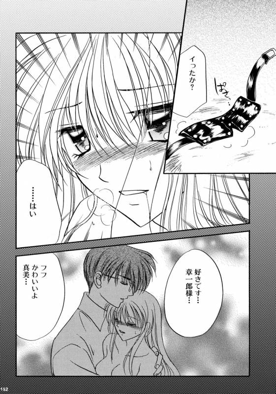 [Studio Dimple (Tsumugi Kyuuta)] Bishounen Kinbaku Nisshi Soushuuhen 2 [Digital]_151