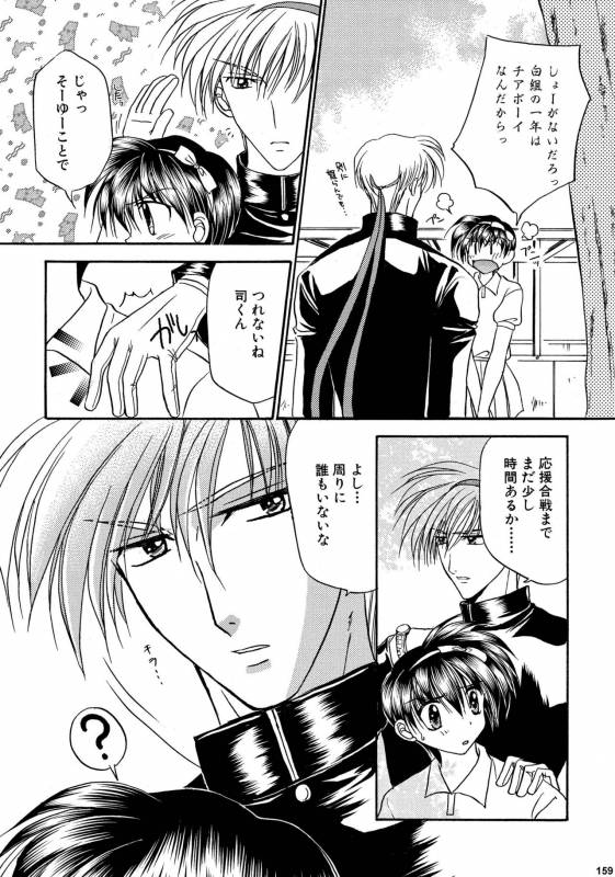 [Studio Dimple (Tsumugi Kyuuta)] Bishounen Kinbaku Nisshi Soushuuhen 2 [Digital]_158