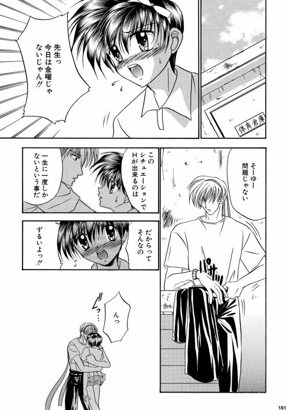 [Studio Dimple (Tsumugi Kyuuta)] Bishounen Kinbaku Nisshi Soushuuhen 2 [Digital]_160