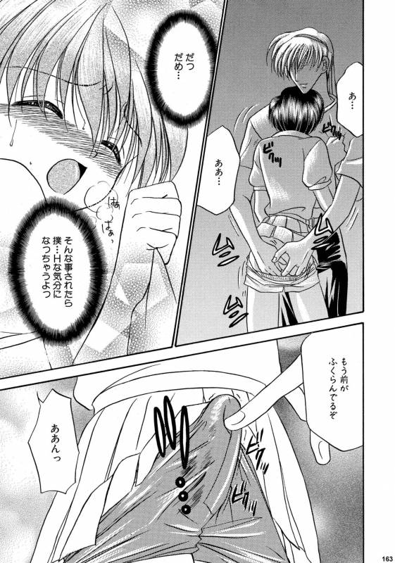 [Studio Dimple (Tsumugi Kyuuta)] Bishounen Kinbaku Nisshi Soushuuhen 2 [Digital]_162