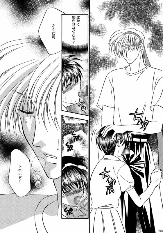 [Studio Dimple (Tsumugi Kyuuta)] Bishounen Kinbaku Nisshi Soushuuhen 2 [Digital]_164