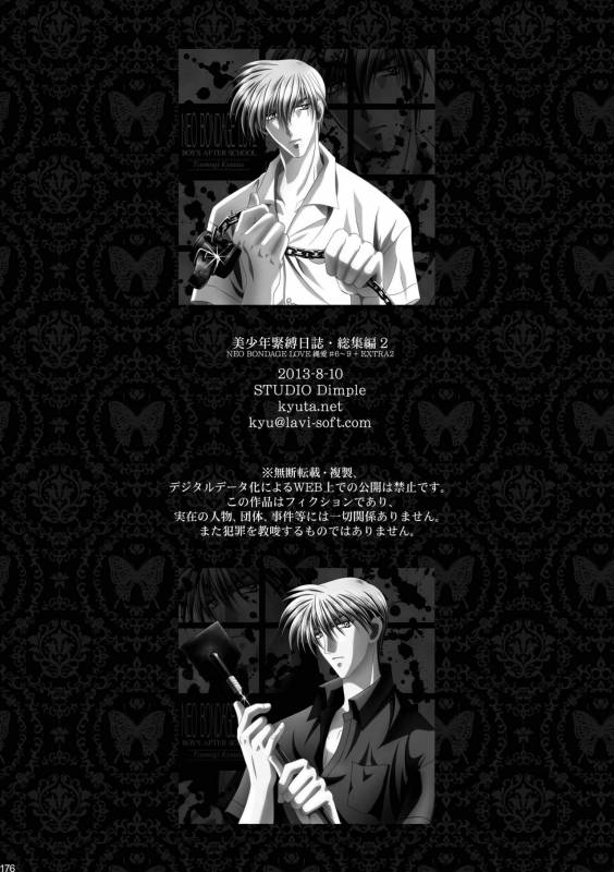 [Studio Dimple (Tsumugi Kyuuta)] Bishounen Kinbaku Nisshi Soushuuhen 2 [Digital]_175