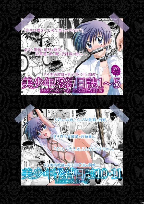 [Studio Dimple (Tsumugi Kyuuta)] Bishounen Kinbaku Nisshi Soushuuhen 2 [Digital]_176