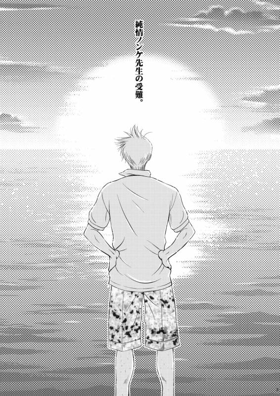 [Studio Dimple (Tsumugi Kyuuta)] Junjou Nonke Sensei no Junan.~ Ore no Seito wa Geidatta. [Digita_02