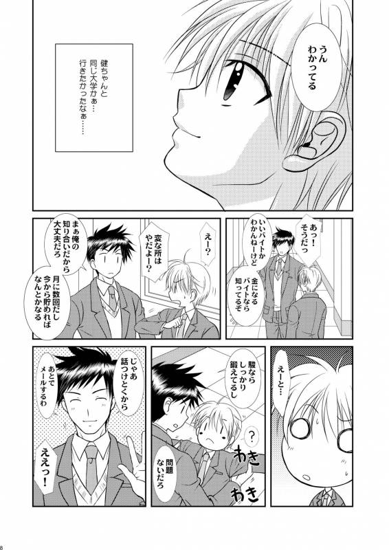 [Studio Dimple (Tsumugi Kyuuta)] Ore to Senpai ga Shibarateru Wake. [Digital]_07