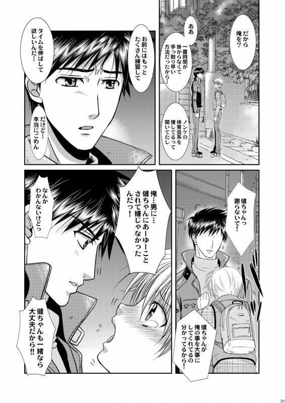 [Studio Dimple (Tsumugi Kyuuta)] Ore to Senpai ga Shibarateru Wake. [Digital]_30