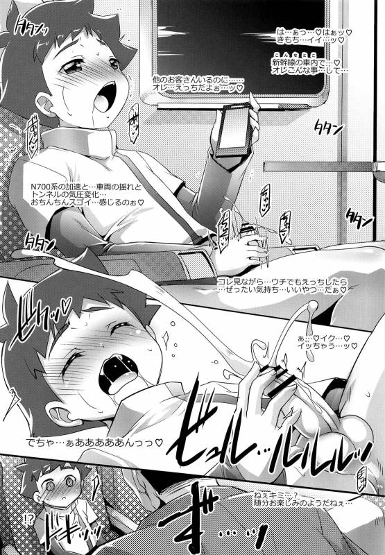 [Studio Rakkyou (Takase Yuu)] Pakotetsu Shounen (Shinkalion)_14