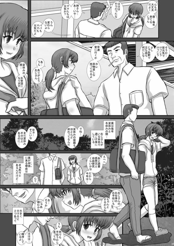 [Studio30NEKO (Fukunotsukuribe)] -F-TRANceFORM11 [Digital]_03