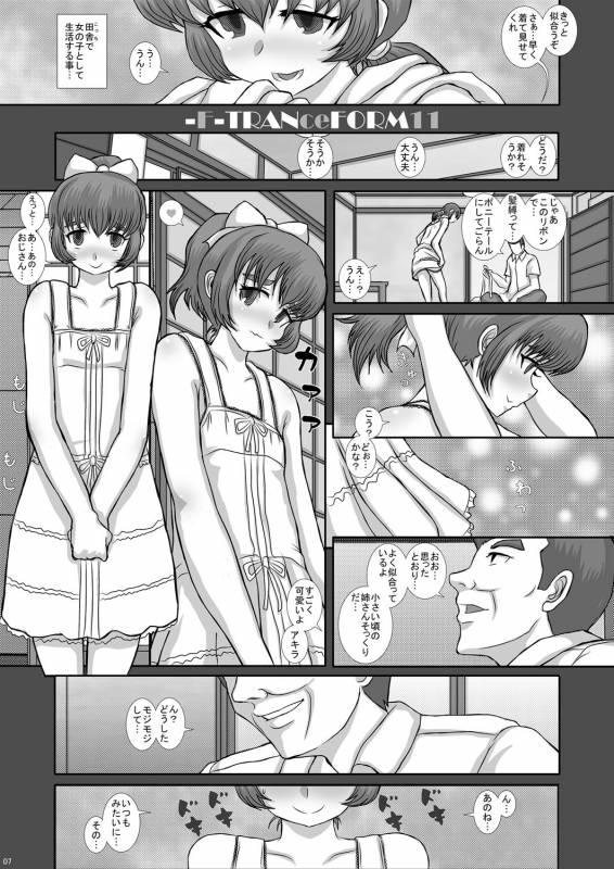 [Studio30NEKO (Fukunotsukuribe)] -F-TRANceFORM11 [Digital]_06