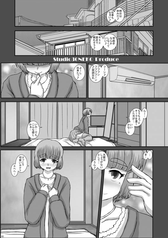 [Studio30NEKO (Fukunotsukuribe)] -F-TRANceFORM12 [Digital]_02