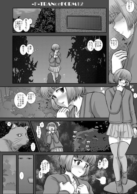 [Studio30NEKO (Fukunotsukuribe)] -F-TRANceFORM12 [Digital]_05