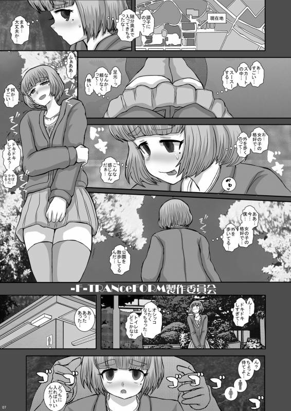 [Studio30NEKO (Fukunotsukuribe)] -F-TRANceFORM12 [Digital]_06