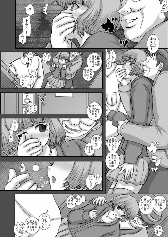 [Studio30NEKO (Fukunotsukuribe)] -F-TRANceFORM12 [Digital]_07