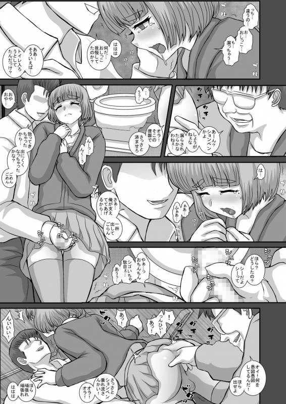 [Studio30NEKO (Fukunotsukuribe)] -F-TRANceFORM12 [Digital]_12