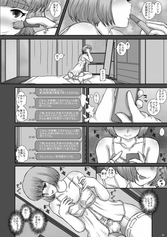 [Studio30NEKO (Fukunotsukuribe)] -F-TRANceFORM12 [Digital]_25