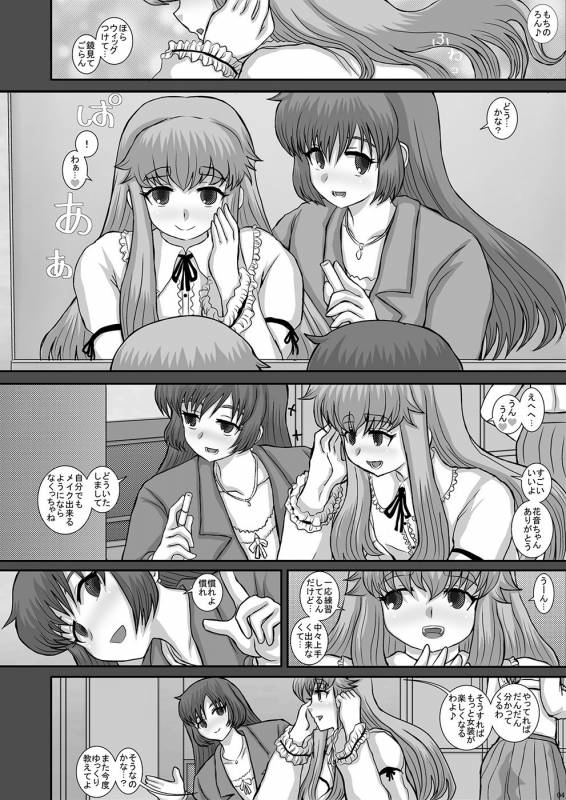 [Studio30NEKO (Fukunotsukuribe)] -F-TRANceFORM13 [Digital]_02