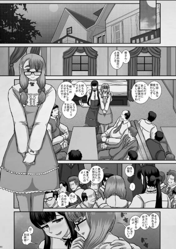 [Studio30NEKO (Fukunotsukuribe)] -F-TRANceFORM15 [Digital]_01