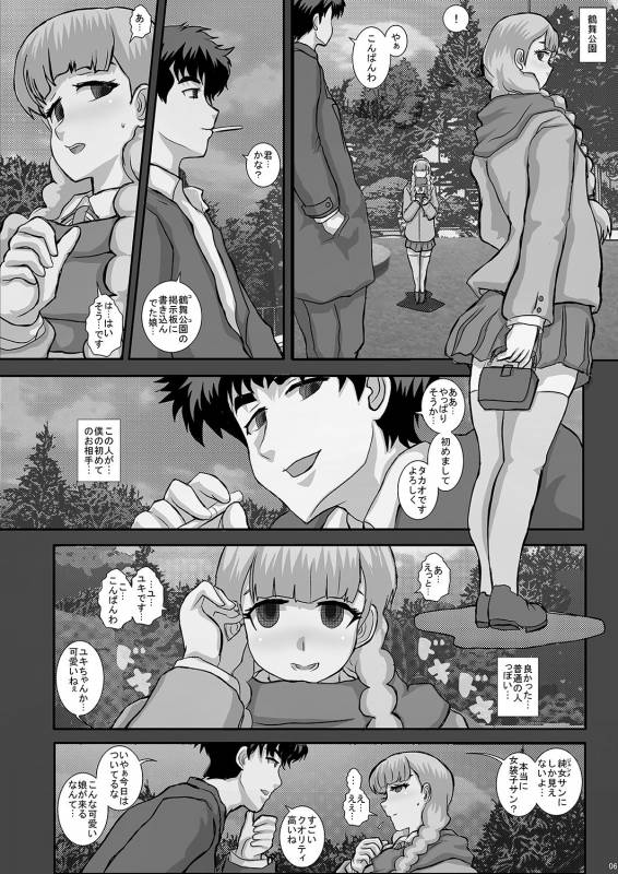 [Studio30NEKO (Fukunotsukuribe)] -F-TRANceFORM16 [Digital]_04