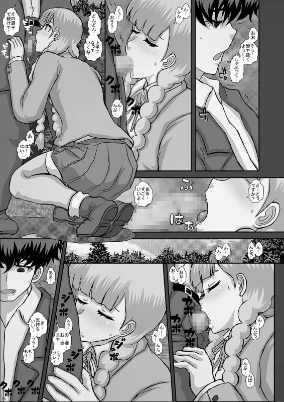 [Studio30NEKO (Fukunotsukuribe)] -F-TRANceFORM16 [Digital]_11