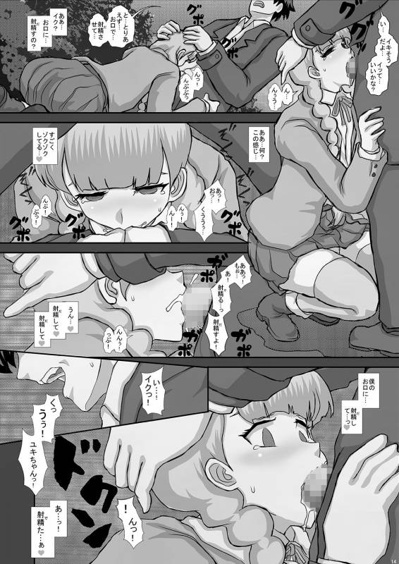 [Studio30NEKO (Fukunotsukuribe)] -F-TRANceFORM16 [Digital]_12