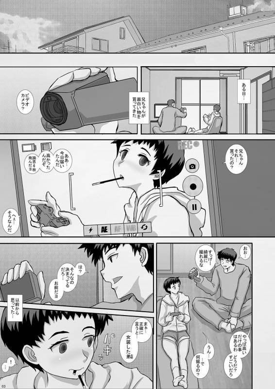 [Studio30NEKO (Fukunotsukuribe)] -F-TRANceFORM17 [Digital]_02