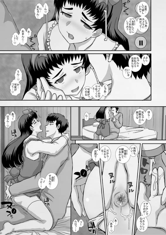 [Studio30NEKO (Fukunotsukuribe)] -F-TRANceFORM17 [Digital]_06