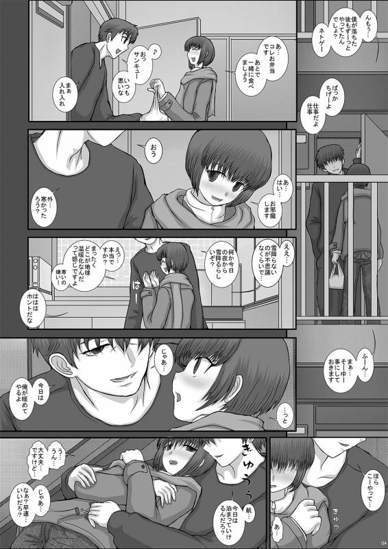 [Studio30NEKO (Fukunotsukuribe)] -F-TRANceFORM2 [Digital]_03