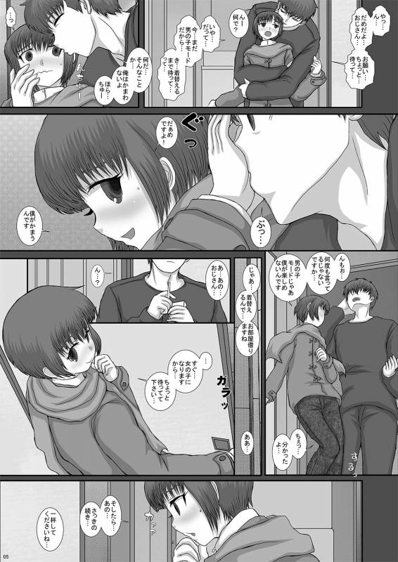 [Studio30NEKO (Fukunotsukuribe)] -F-TRANceFORM2 [Digital]_04