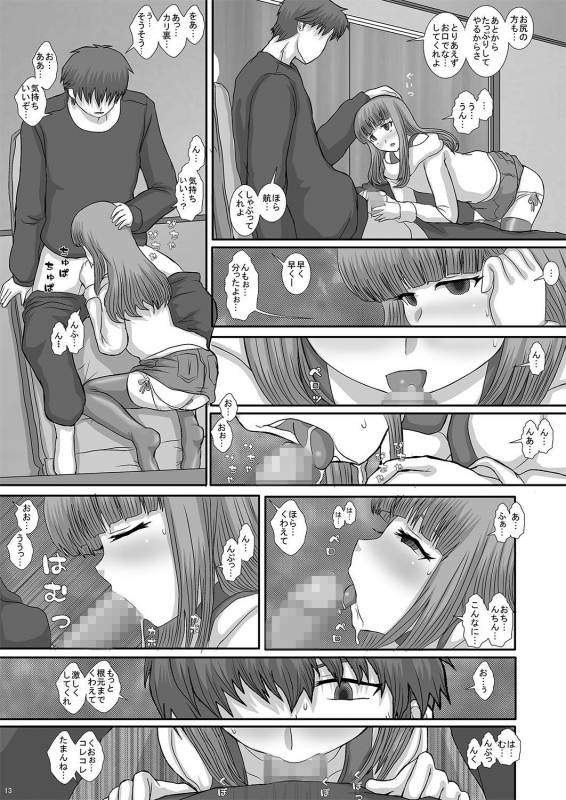 [Studio30NEKO (Fukunotsukuribe)] -F-TRANceFORM2 [Digital]_12