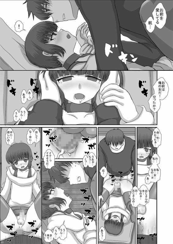 [Studio30NEKO (Fukunotsukuribe)] -F-TRANceFORM2 [Digital]_22