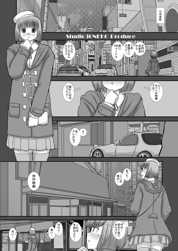 [Studio30NEKO (Fukunotsukuribe)] -F-TRANceFORM7 [Digital]_02