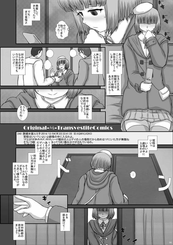 [Studio30NEKO (Fukunotsukuribe)] -F-TRANceFORM7 [Digital]_05