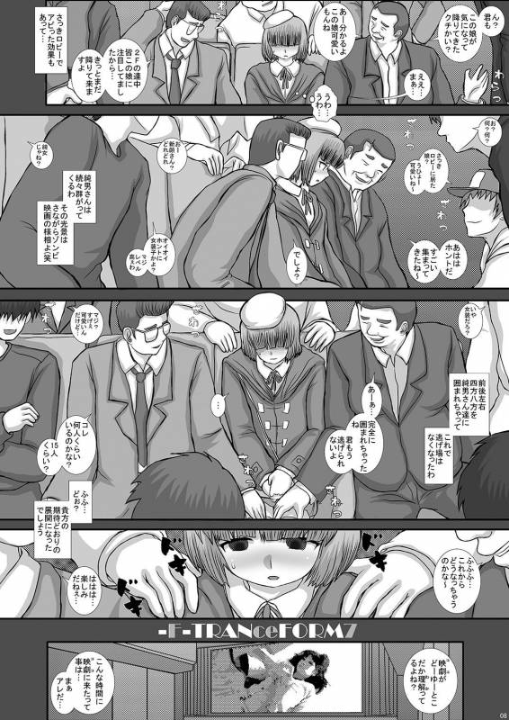 [Studio30NEKO (Fukunotsukuribe)] -F-TRANceFORM7 [Digital]_07