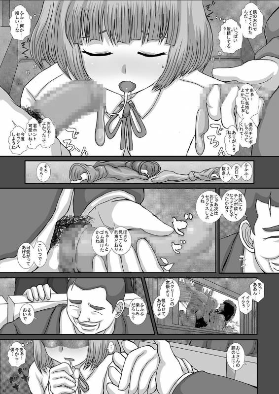 [Studio30NEKO (Fukunotsukuribe)] -F-TRANceFORM7 [Digital]_16