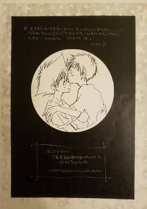 [Sugar (Satoh Coco)] Yoru ni Naru Made Matte. (Digimon Adventure)_08