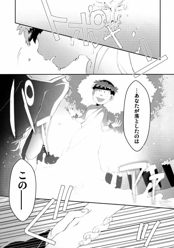 [Sugoi Zako (Niyuki)] Paraphila Yokuwakaranai Hasei Koborebanashi (Osomatsu-san)_02