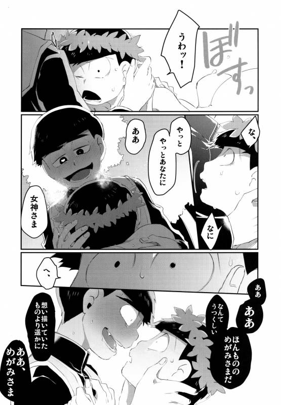 [Sugoi Zako (Niyuki)] Paraphila Yokuwakaranai Hasei Koborebanashi (Osomatsu-san)_03