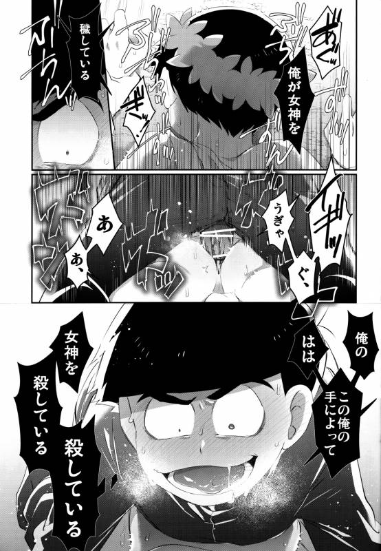 [Sugoi Zako (Niyuki)] Paraphila Yokuwakaranai Hasei Koborebanashi (Osomatsu-san)_08