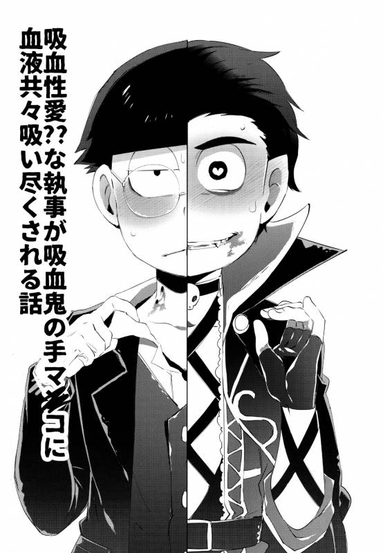 [Sugoi Zako (Niyuki)] Paraphila Yokuwakaranai Hasei Koborebanashi (Osomatsu-san)_13