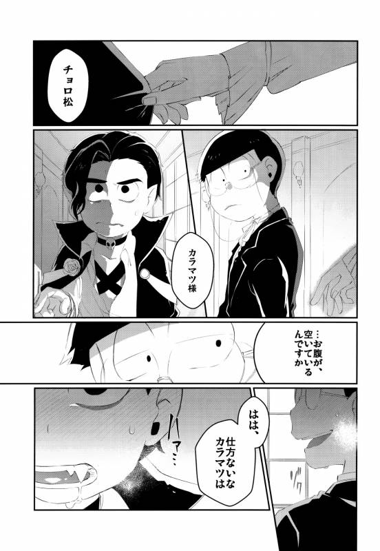 [Sugoi Zako (Niyuki)] Paraphila Yokuwakaranai Hasei Koborebanashi (Osomatsu-san)_14
