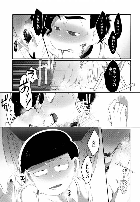 [Sugoi Zako (Niyuki)] Paraphila Yokuwakaranai Hasei Koborebanashi (Osomatsu-san)_19