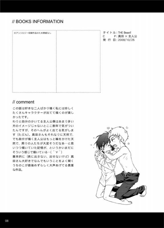 [Sushi.] [WEB Sairoku] Sōgo Ippō Tsūkō [Fumuke] (Persona 3)_008