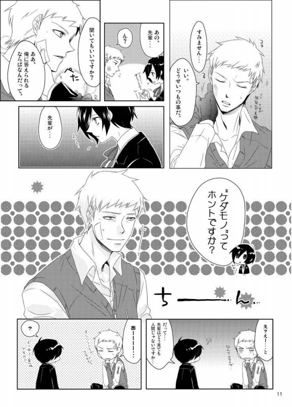 [Sushi.] [WEB Sairoku] Sōgo Ippō Tsūkō [Fumuke] (Persona 3)_011