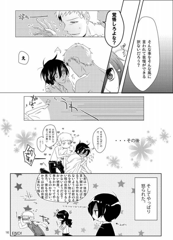 [Sushi.] [WEB Sairoku] Sōgo Ippō Tsūkō [Fumuke] (Persona 3)_016