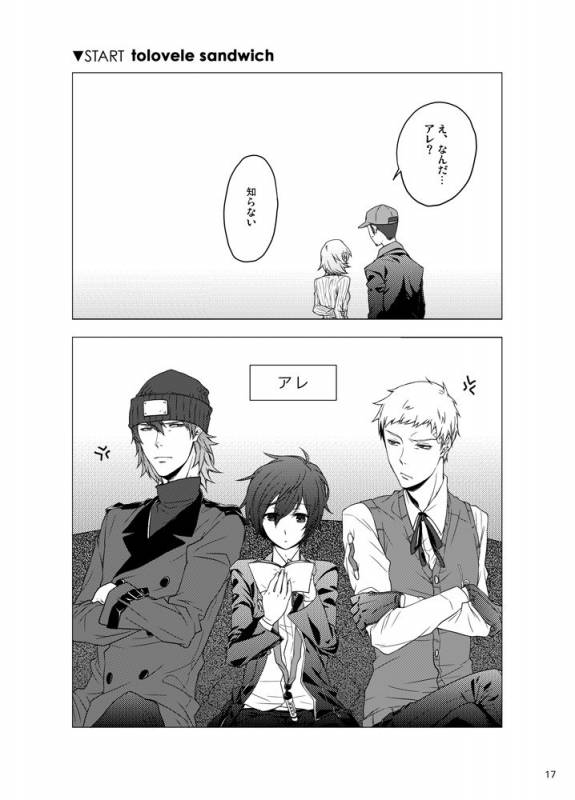 [Sushi.] [WEB Sairoku] Sōgo Ippō Tsūkō [Fumuke] (Persona 3)_017