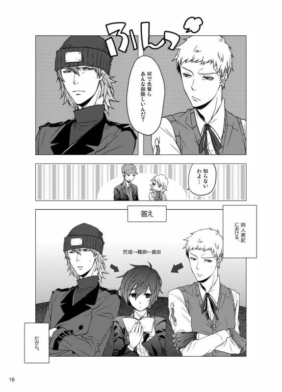 [Sushi.] [WEB Sairoku] Sōgo Ippō Tsūkō [Fumuke] (Persona 3)_018