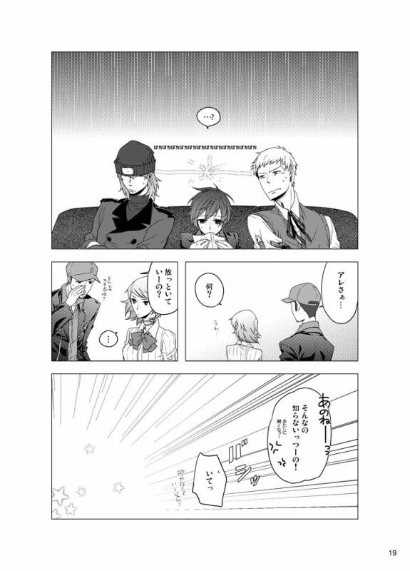 [Sushi.] [WEB Sairoku] Sōgo Ippō Tsūkō [Fumuke] (Persona 3)_019