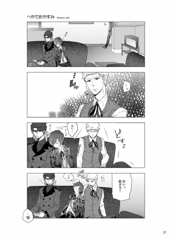 [Sushi.] [WEB Sairoku] Sōgo Ippō Tsūkō [Fumuke] (Persona 3)_021