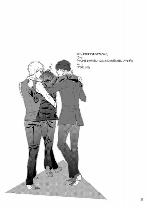 [Sushi.] [WEB Sairoku] Sōgo Ippō Tsūkō [Fumuke] (Persona 3)_023