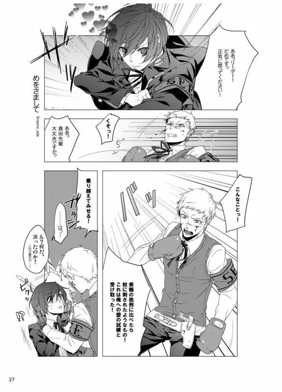 [Sushi.] [WEB Sairoku] Sōgo Ippō Tsūkō [Fumuke] (Persona 3)_027